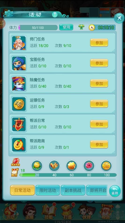 逍遥情缘无限金币版 v1.1.8安卓版 