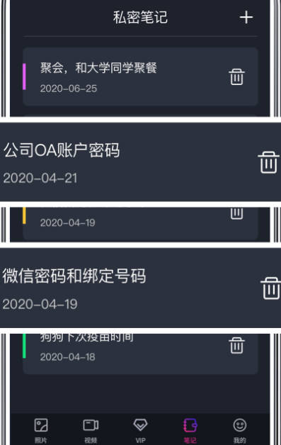 加密相册Photo保险柜