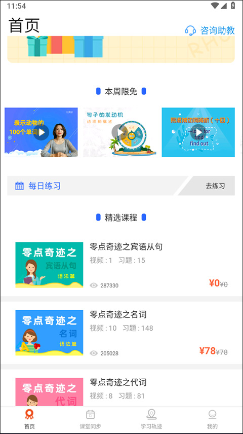 初中英语语法