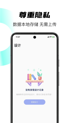 时光日签安卓版 v1.0.3