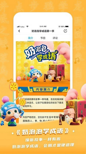 呼呼收音機官方版
