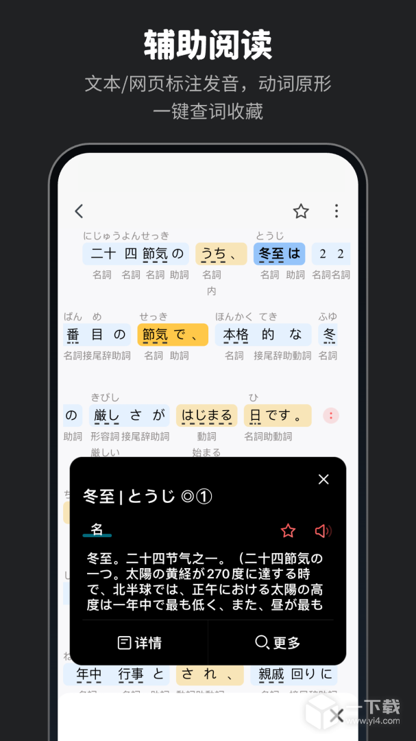 MOJi辞書 v8.17.0最新版下载