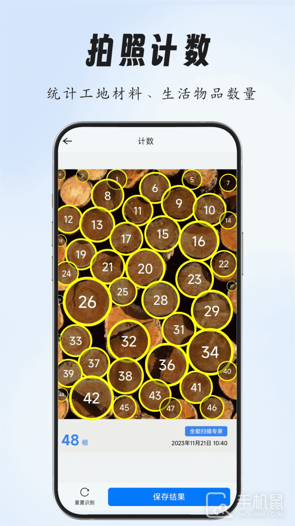 智能扫描王 v1.3.0
