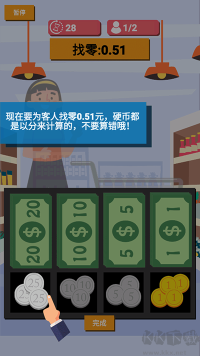 我是收银员手机版 v1.0.0.64安卓版 