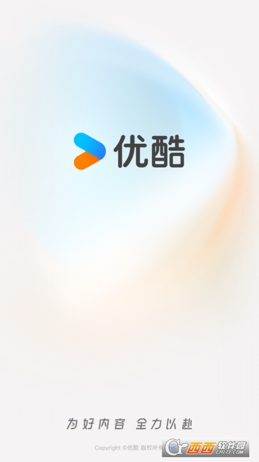 優酷國際版官方 V11.1.28最新版截圖2
