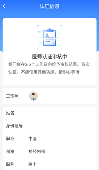 安顿医生