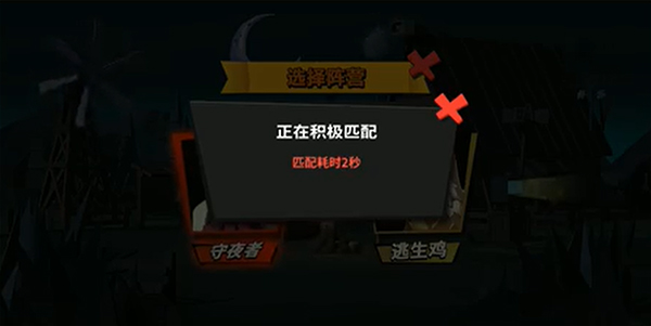 危鸡之夜官方版