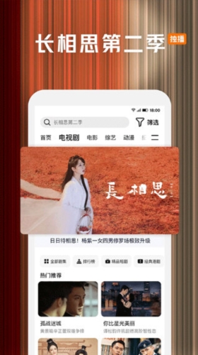 腾讯视频2