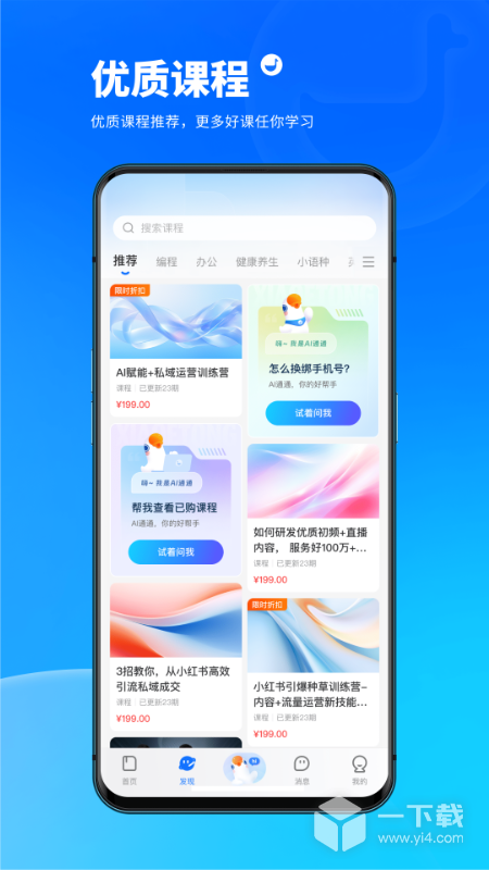小鹅通 v5.12.0最新版下载