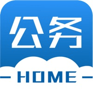 公务之家2025最新版