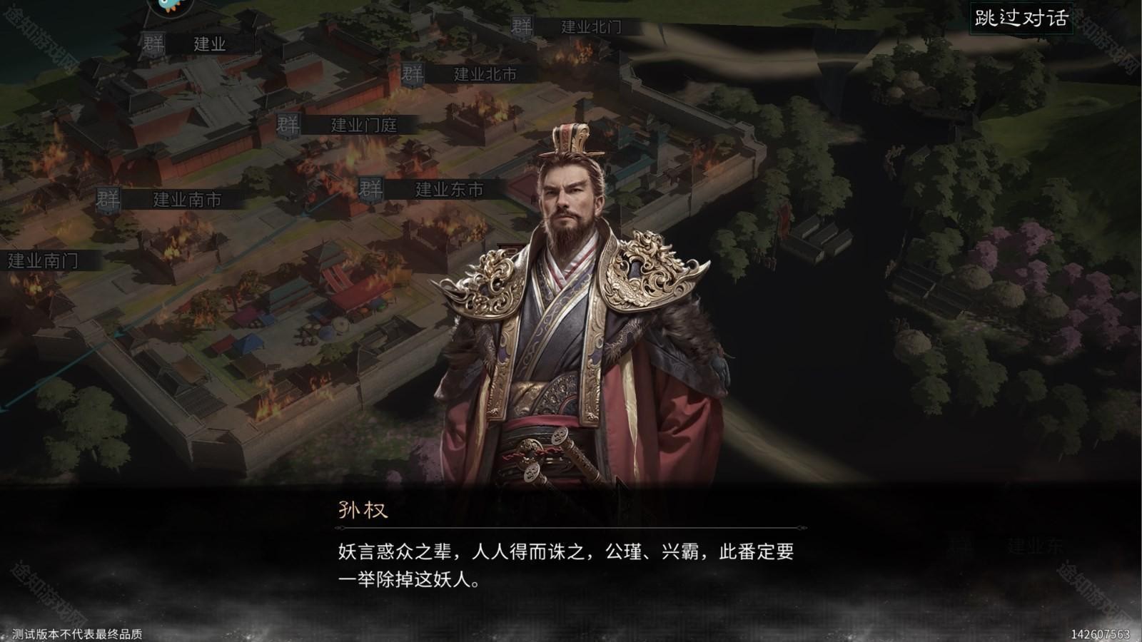 三国天下归心