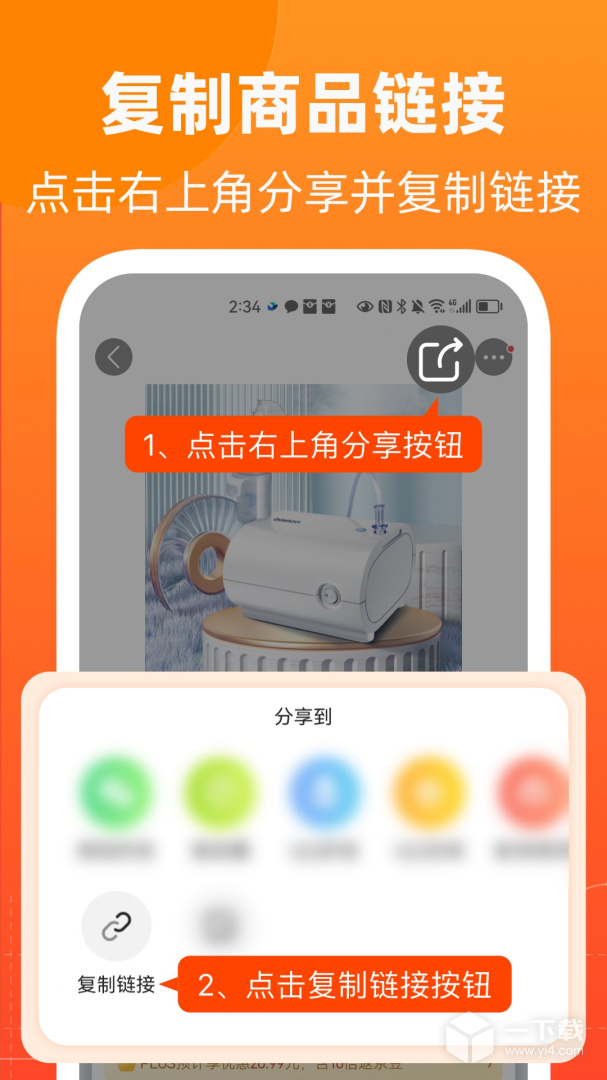 慢慢买 v4.8.50最新版下载