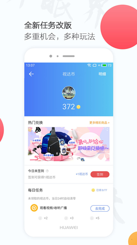 万视达app v7.2.1
