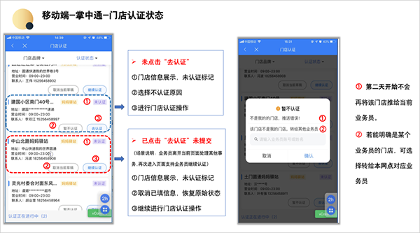 中通快递客户端