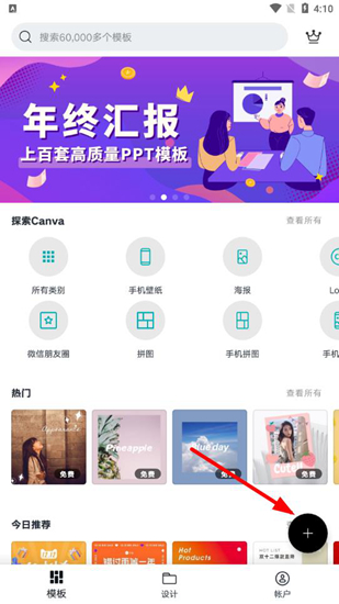 Canva可画图片2