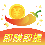 辣椒短视频app(看视频领红包)官方版
