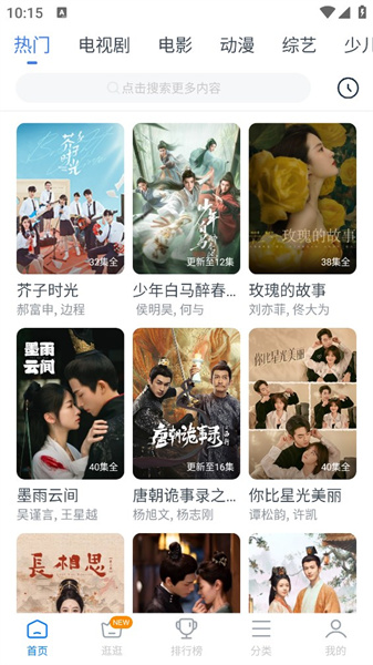 看看影视最新版