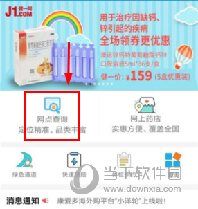 太医保