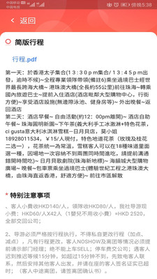 侣兔 v1.9.6安卓版下载