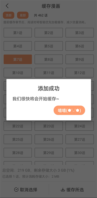 喵上漫画2024免费版