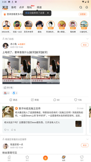斗鱼直播