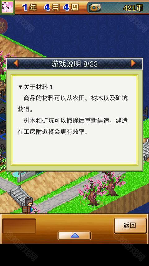 锄战三国村单机版