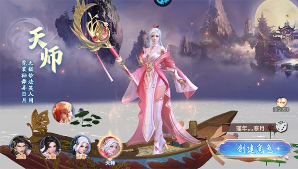 战玲珑2永久0.1折扣版角色介绍截图4