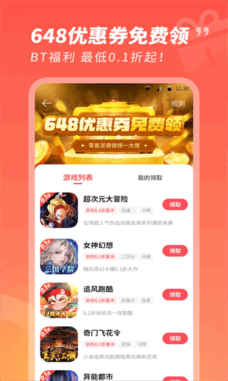 3387手游平台