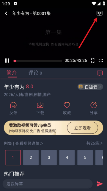 白狐影视app最新版