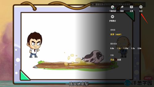 洋葱数学怎样投屏到电视上3