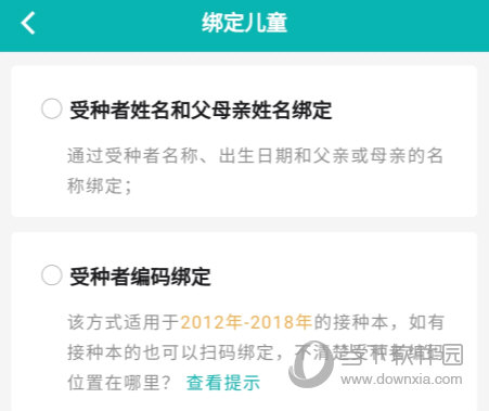 粤苗APP