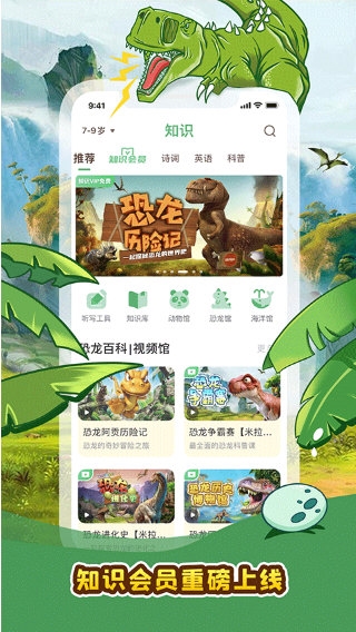 口袋故事听听3