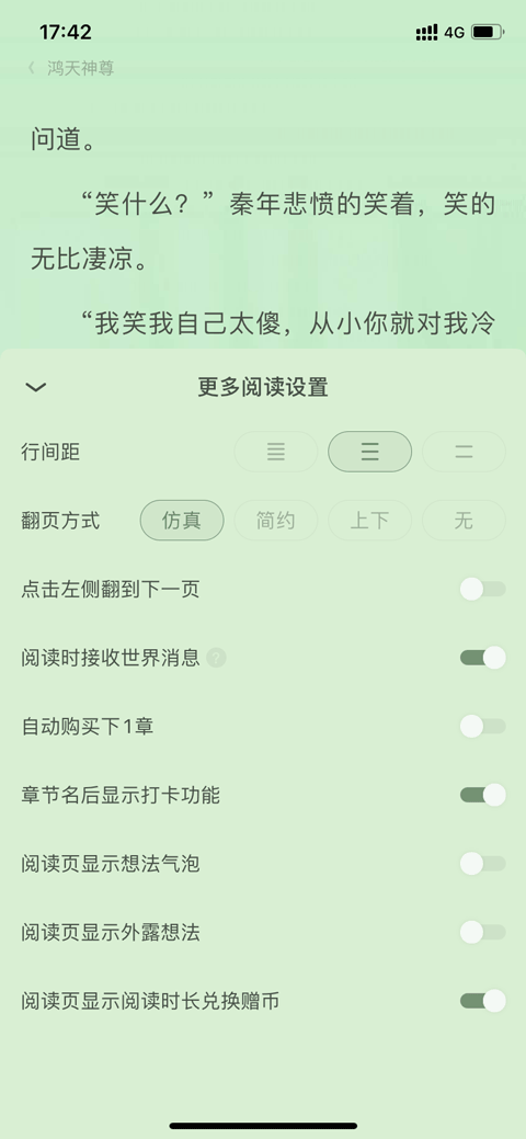 常见问题截图2