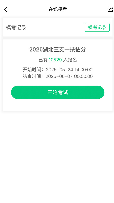格木教育 v1.0.43