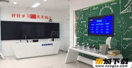 名师云课堂v1.0.13