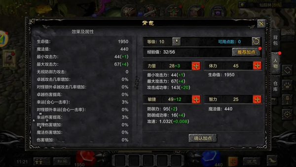 奇迹觉醒手游
