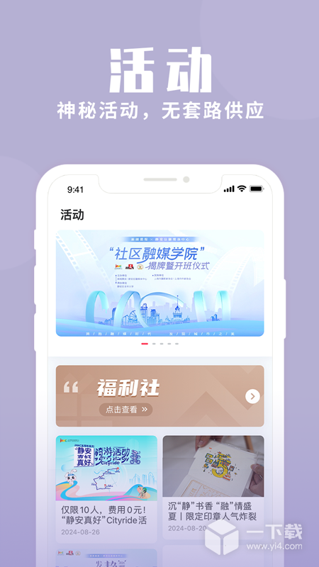 上海静安 v2.2.8最新版下载