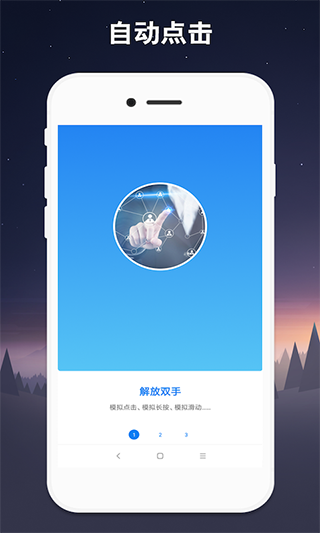 免root连点器安卓6.01