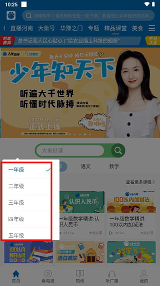 大象新闻图片15