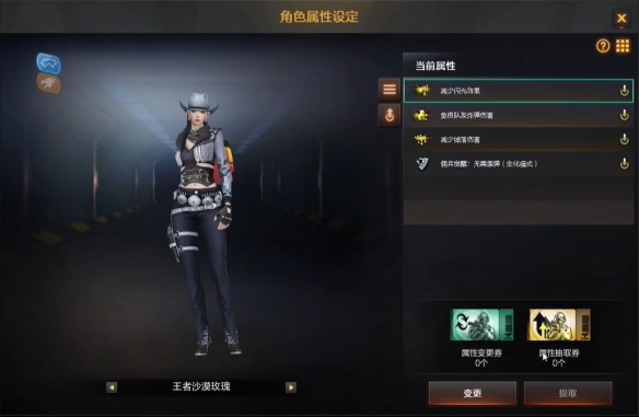 《穿越火线》王者沙漠玫瑰属性一览