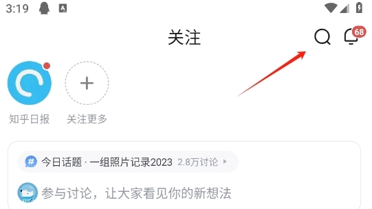 知乎google play版