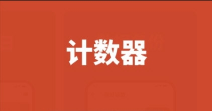 熊猫计数1