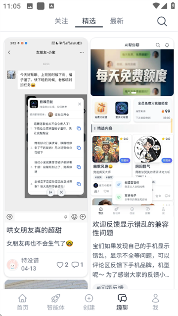 AI帮你聊最新版v1.0.0
