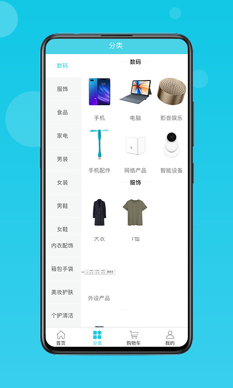 流量达人app官方下载截图