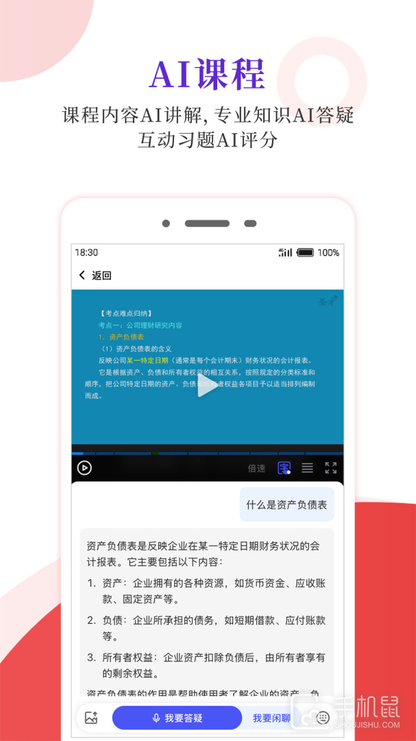 圣才电子书 v6.6.6