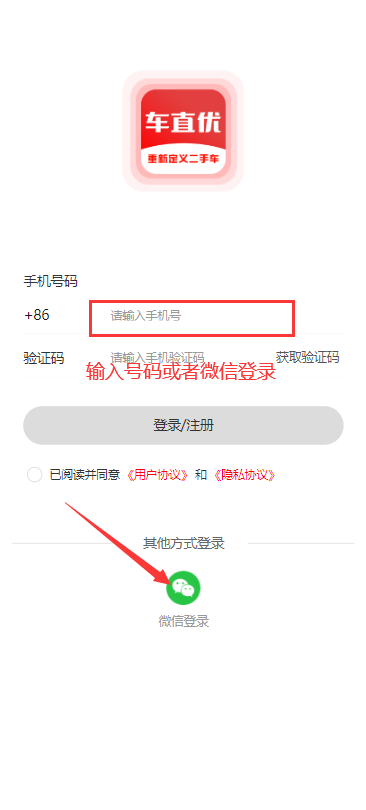 车直优app官方正版下载