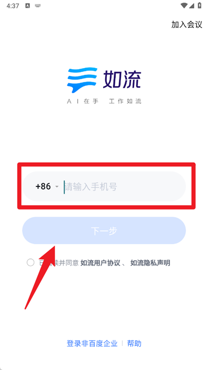 使用教程配图1