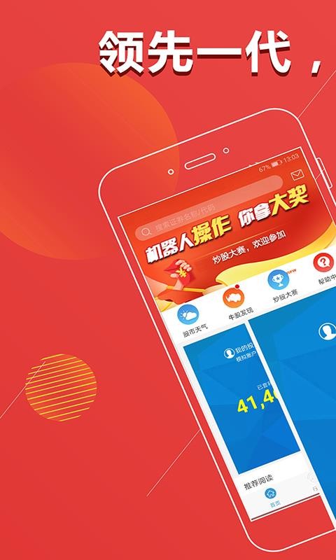 迅动股票最新版