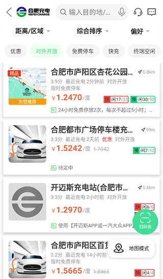 合肥充电8