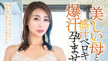 最新推荐！极品熟女四十路女优《田所百合》精选作品介绍……